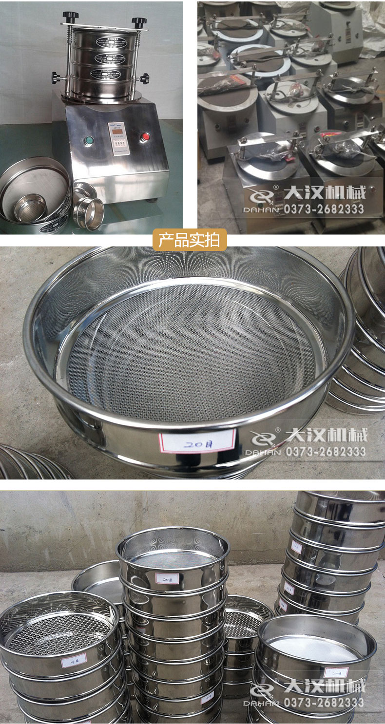 試驗(yàn)篩細(xì)節(jié) 試驗(yàn)篩細(xì)節(jié)