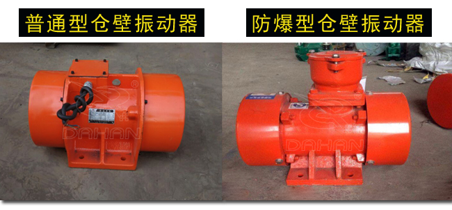 倉(cāng)壁振打器分類 倉(cāng)壁振打器分類