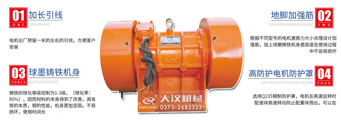 YZD振動(dòng)電機(jī)