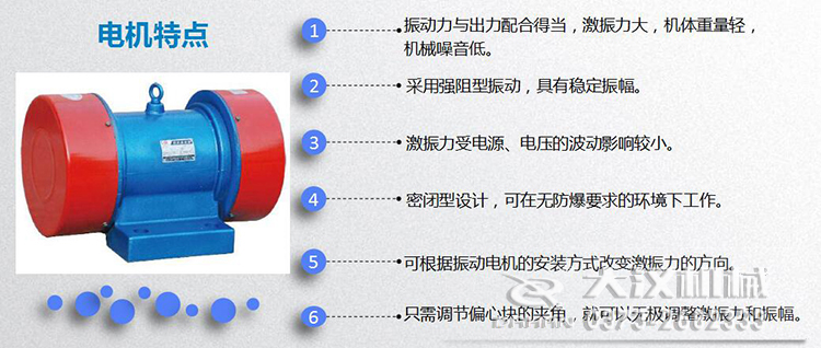 YZD振動(dòng)電機(jī)