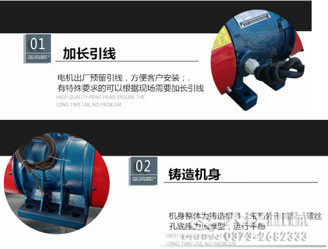 防爆振動(dòng)電機(jī)